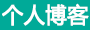 讯眸